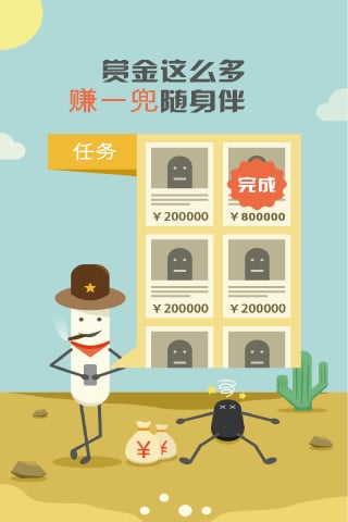 赚一兜