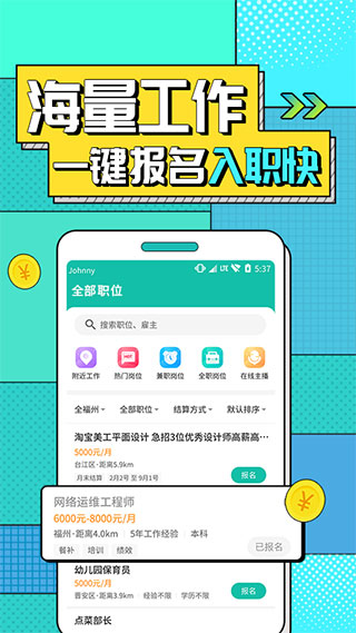 真香兼职官方版截图4