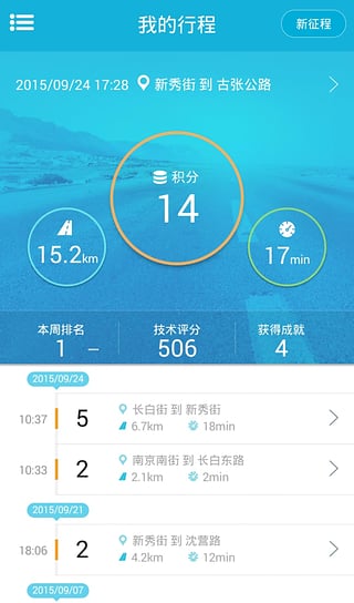 爱驾驶