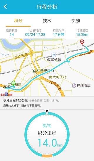 爱驾驶安卓版截图2