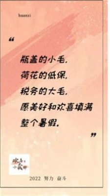 欢喜小卖部正式版截图3