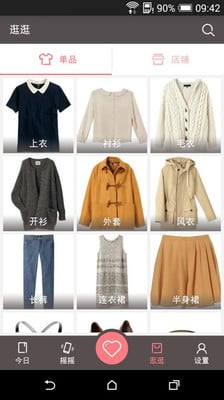 搜藏夹官方正版截图2