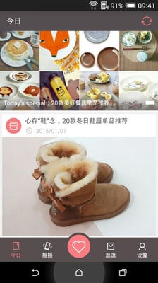 搜藏夹官方正版截图3