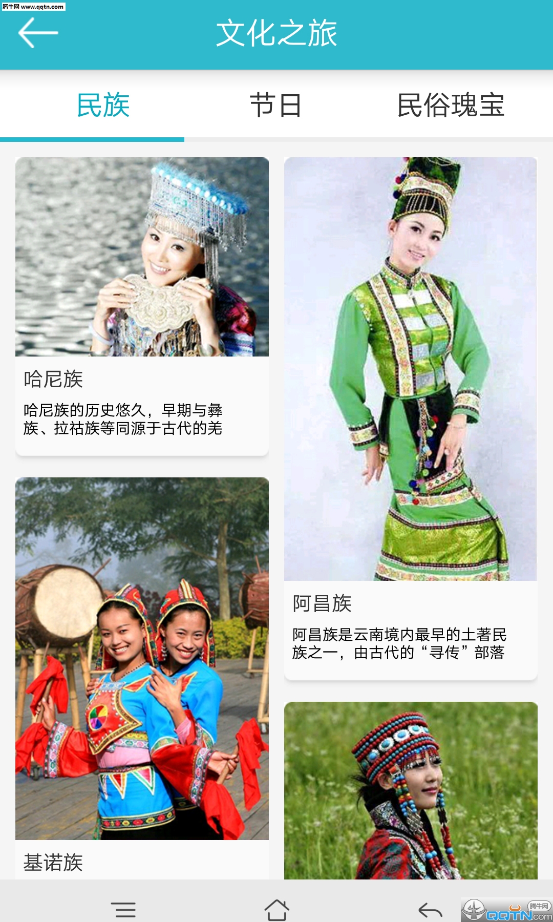和心旅行官方版截图5