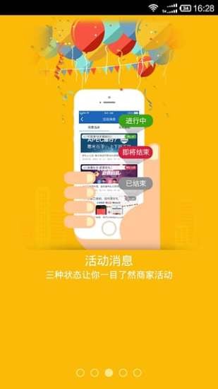 滴达代驾安卓版截图3
