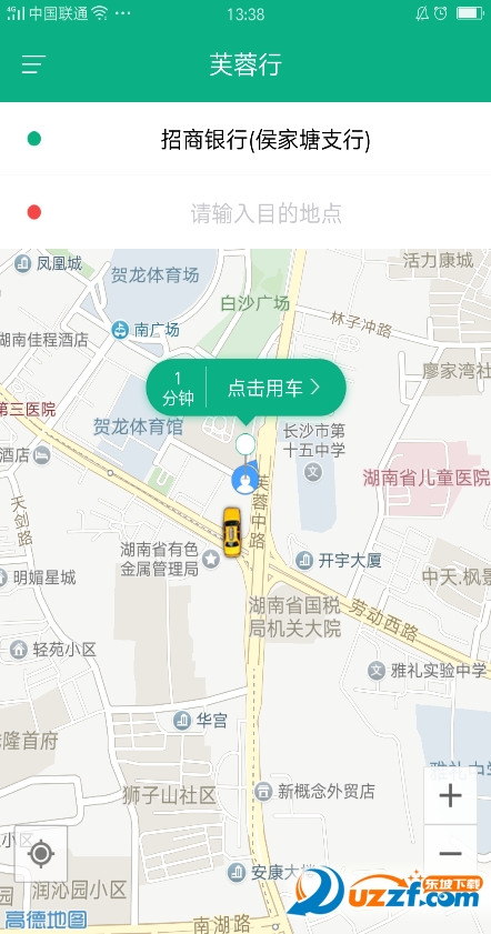 芙蓉行官方版截图4