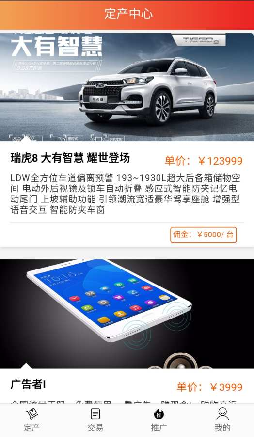 公网供应链免费版截图4