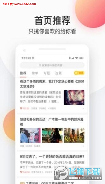 魔法书屋精简版截图2