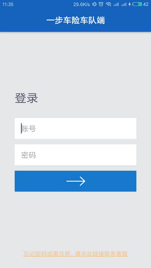 一步车险汉化版截图4