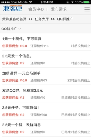 黄蜂兼客官方正版截图2