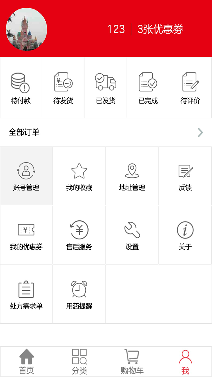 无敌汽车网官方版