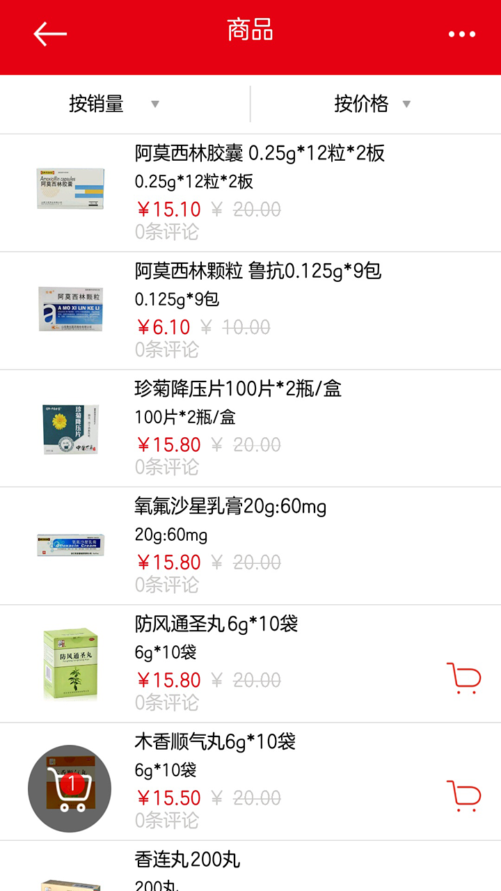 无敌汽车网官方版截图3