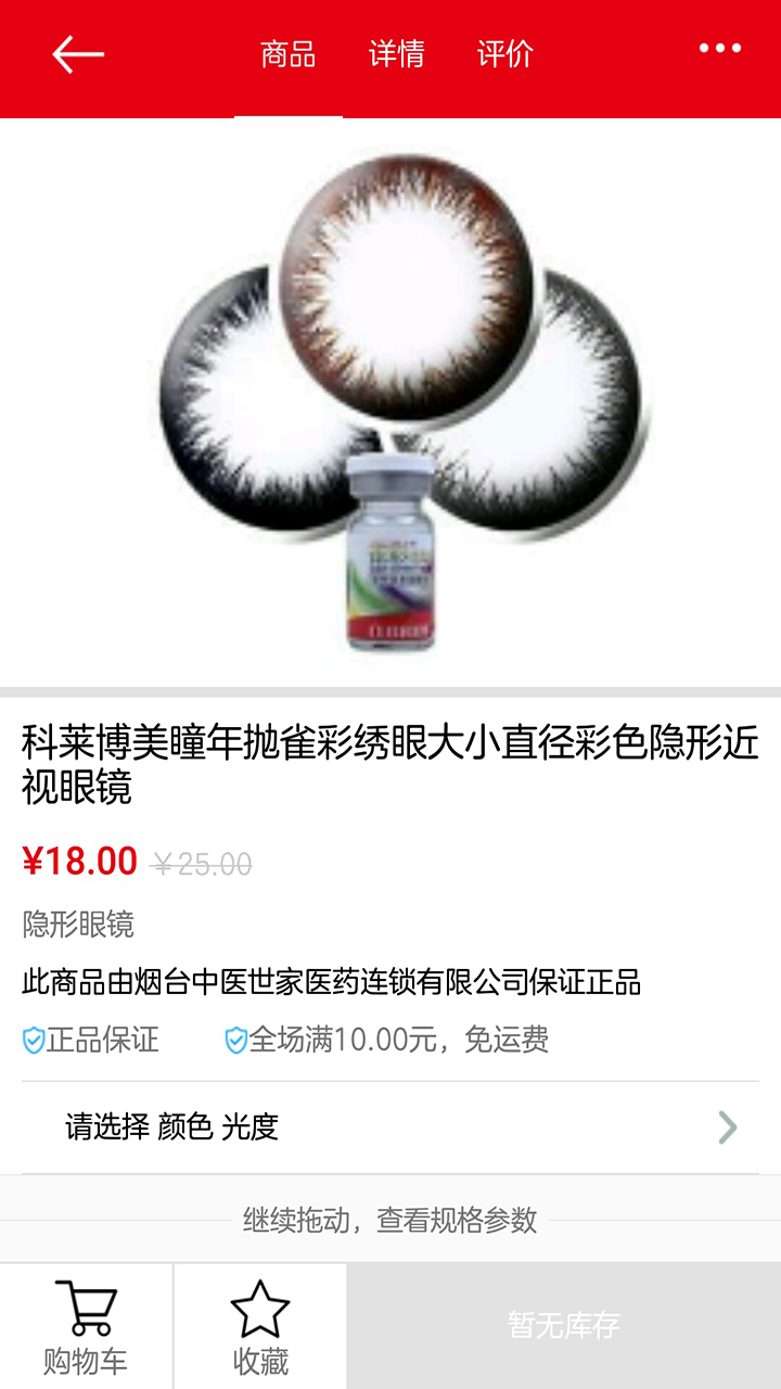 无敌汽车网官方版截图2