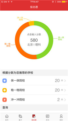 高考升学帮