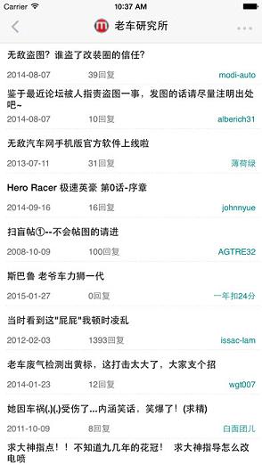 无敌汽车网官方版截图4