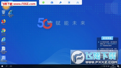 天翼云电脑手机版