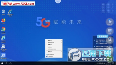 天翼云电脑手机版截图2