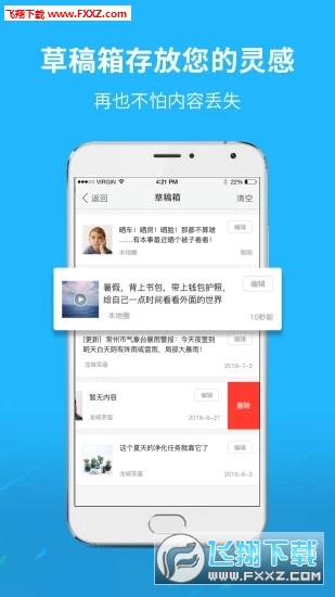 永嘉城市网