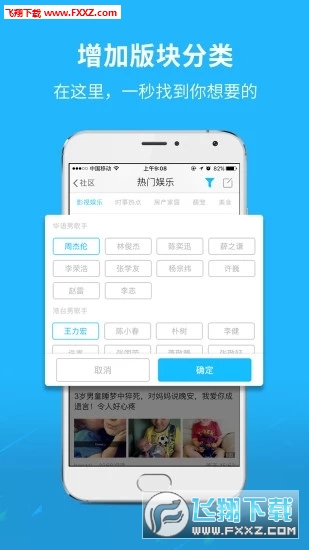永嘉城市网网页版截图3