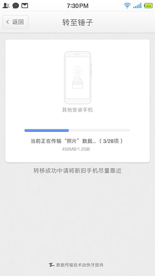 转至锤子