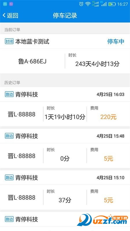 青停