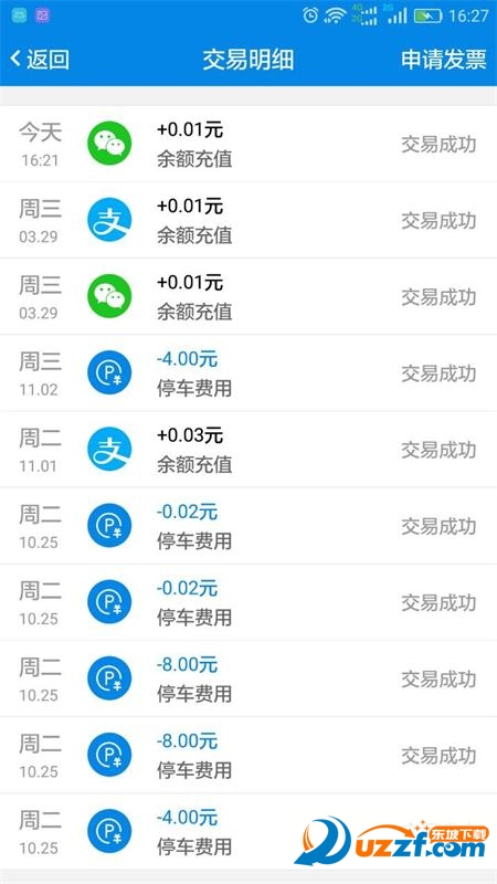 青停官方正版截图2