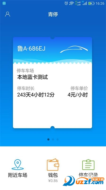 青停官方正版截图3
