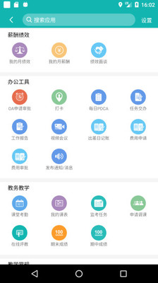 YN智慧校园平台