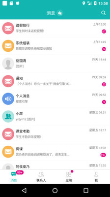 YN智慧校园平台精简版截图4