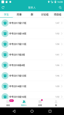 YN智慧校园平台精简版截图3