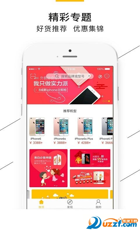 小机快跑官方正版截图4
