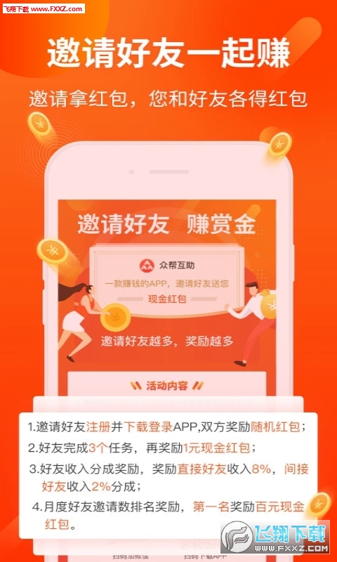 当当客ios版截图2