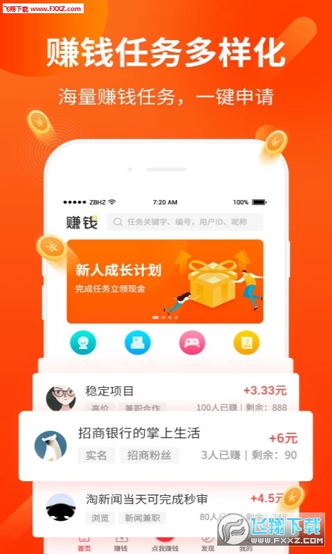 当当客ios版截图3
