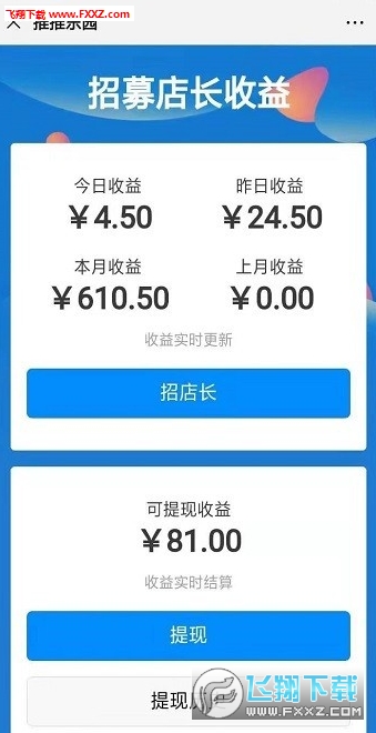 推推乐园