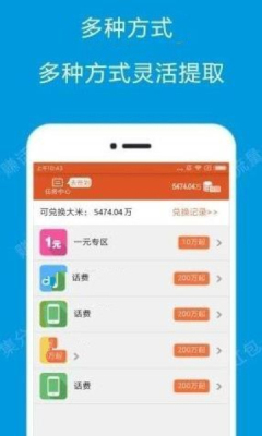 推推乐园官方版截图3