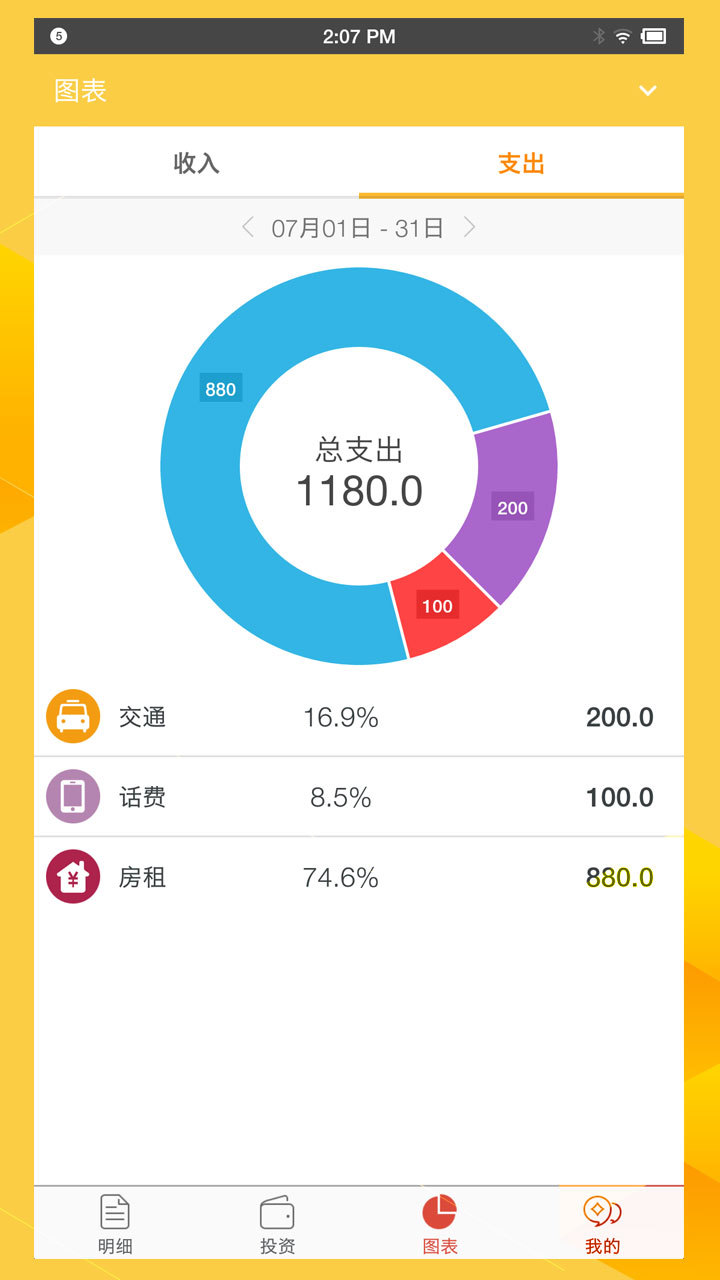 必赢随身客户端官方版截图4