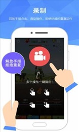 触动精灵安卓版截图2