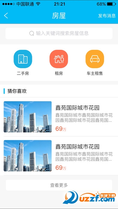 四合愿