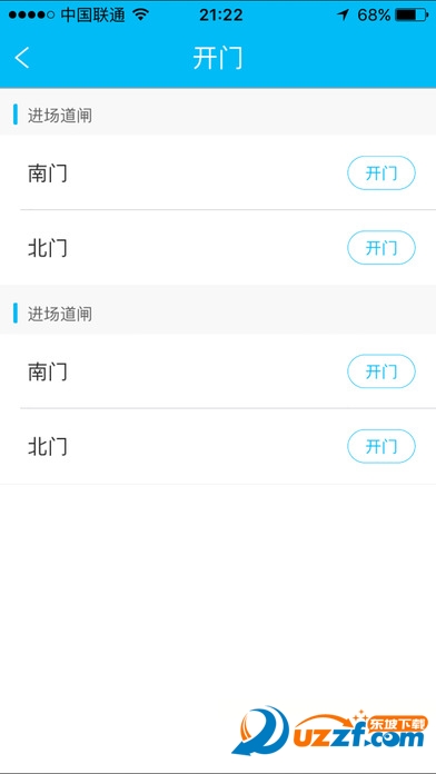 四合愿安卓版截图3