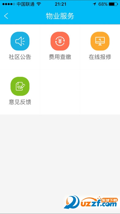 四合愿安卓版截图2