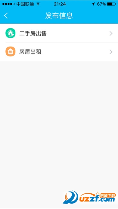 四合愿安卓版截图4