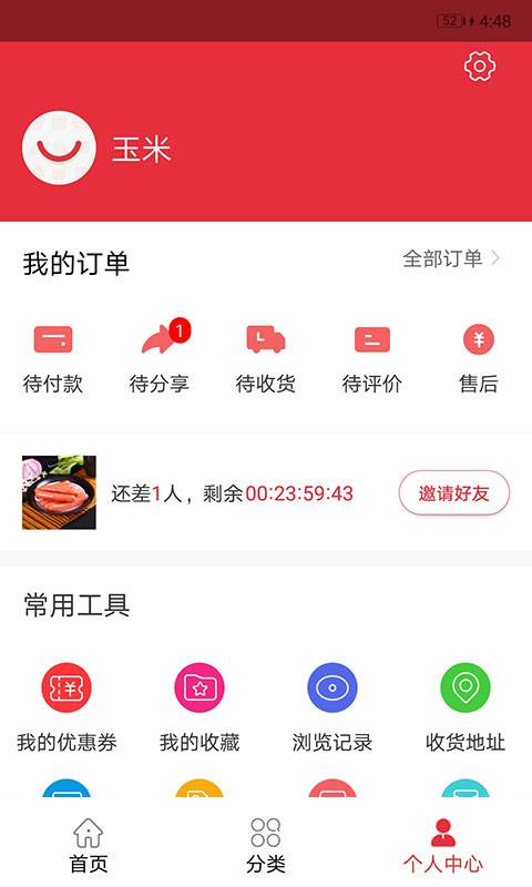 一起花安卓版截图2