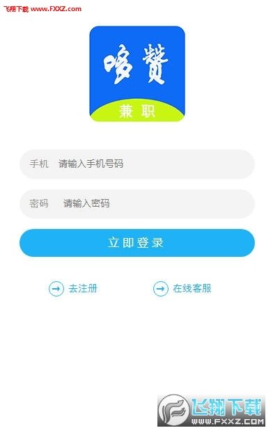哆赞去广告版截图2
