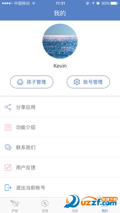优成长破解版截图2