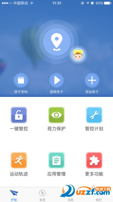 优成长破解版截图4