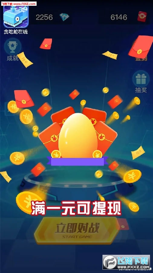 贪吃蛇在线红包赚钱版