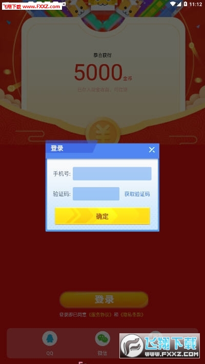 贪吃蛇在线红包赚钱版截图2