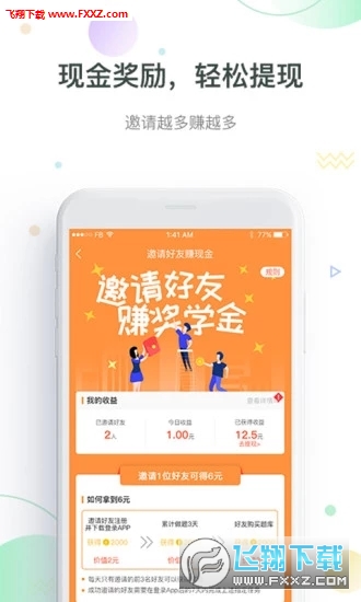 蚂蚁贝考破解版截图3