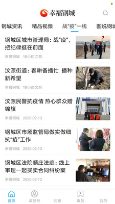 幸福钢城无限制版截图3