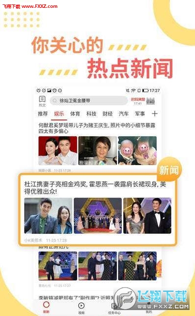 热点赚赚